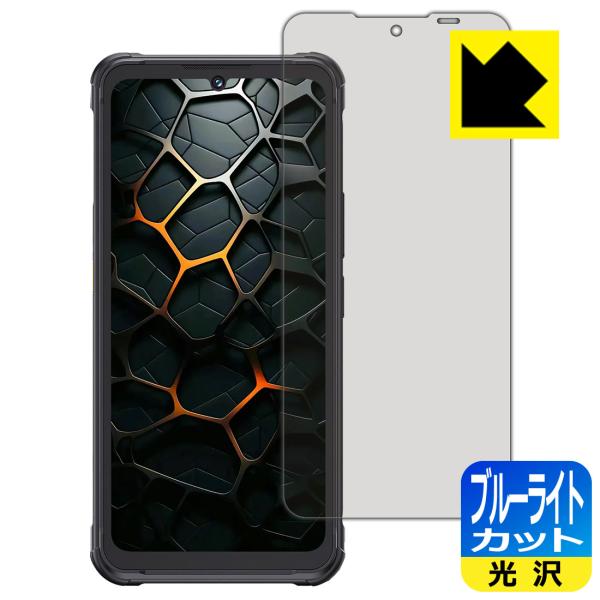 CUBOT KingKong Ace 5 対応 ブルーライトカット[光沢] 保護 フィルム 日本製