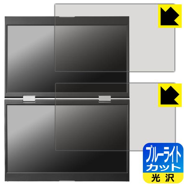 I-O DATA LCD-YC1412DXシリーズ 対応 ブルーライトカット[光沢] 保護 フィルム...