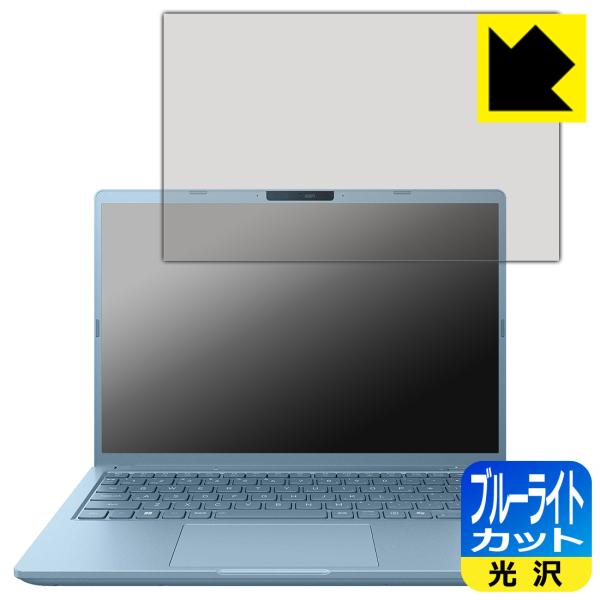 dynabook G8/Z, G6/Z, GS5/Z, GR/ZZ 対応 ブルーライトカット[光沢]...