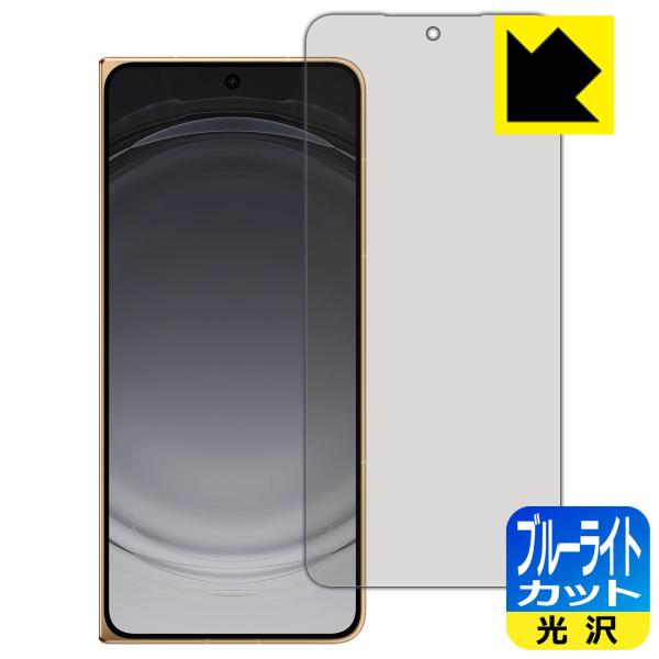 OPPO Find N6 対応 ブルーライトカット[光沢] 保護 フィルム [サブ画面用] 日本製