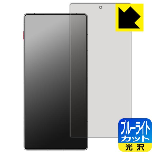 nubia REDMAGIC 11 Air 対応 ブルーライトカット[光沢] 保護 フィルム [指紋...