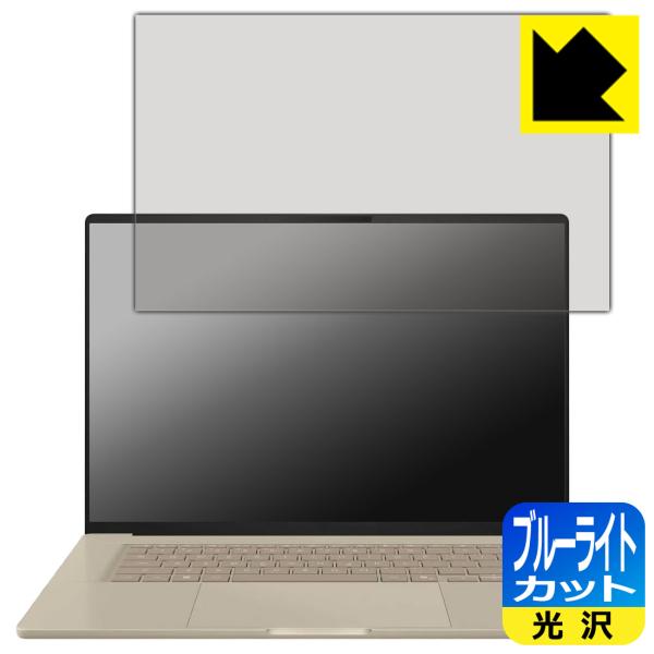 ASUS Zenbook SORA 16 (UX3607OA) 対応 ブルーライトカット[光沢] 保...