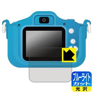 パウ・パトロール キッズカメラ 対応 ブルーライトカット[光沢] 保護 フィルム 日本製
