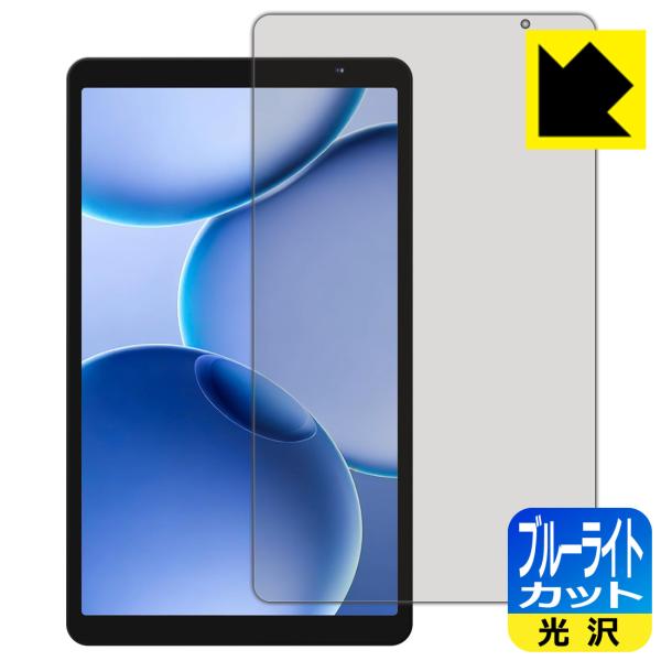 PHILIPS T7335 対応 ブルーライトカット[光沢] 保護 フィルム 日本製