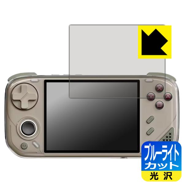 MINILOONG Pocket 1 対応 ブルーライトカット[光沢] 保護 フィルム 日本製