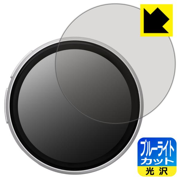 Beambox E-Badge Nikko 対応 ブルーライトカット[光沢] 保護 フィルム 日本製