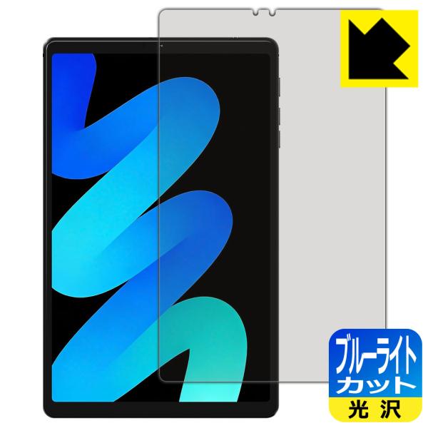 PHILIPS T7250 対応 ブルーライトカット[光沢] 保護 フィルム 日本製