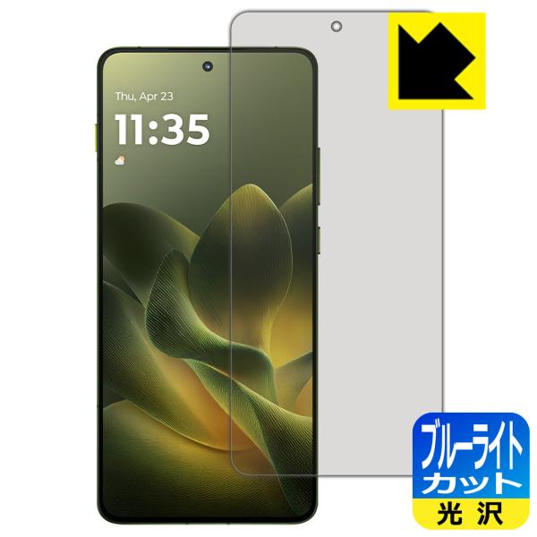 moto X70 Air 対応 ブルーライトカット[光沢] 保護 フィルム [指紋認証対応] 日本製