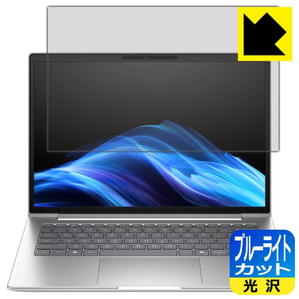 HP EliteBook 6 G1i 14 対応 ブルーライトカット[光沢] 保護 フィルム 日本製