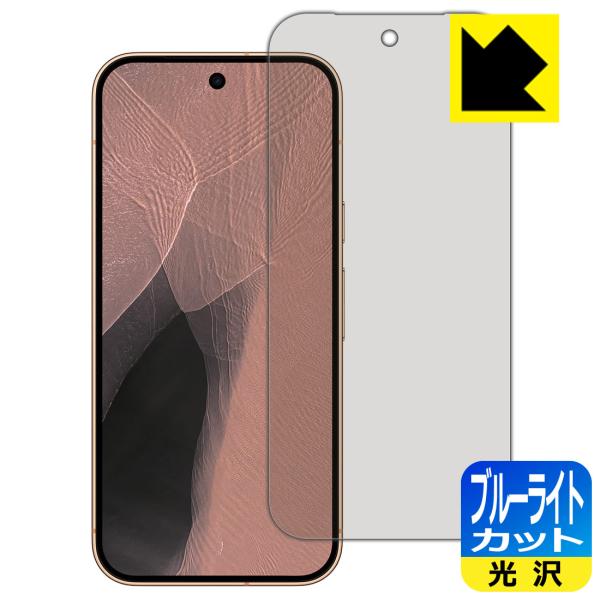 Google Pixel 11 Pro 対応 ブルーライトカット[光沢] 保護 フィルム [指紋認証...