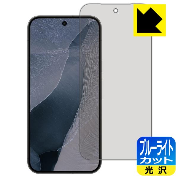 Google Pixel 11 Pro XL 対応 ブルーライトカット[光沢] 保護 フィルム [指...
