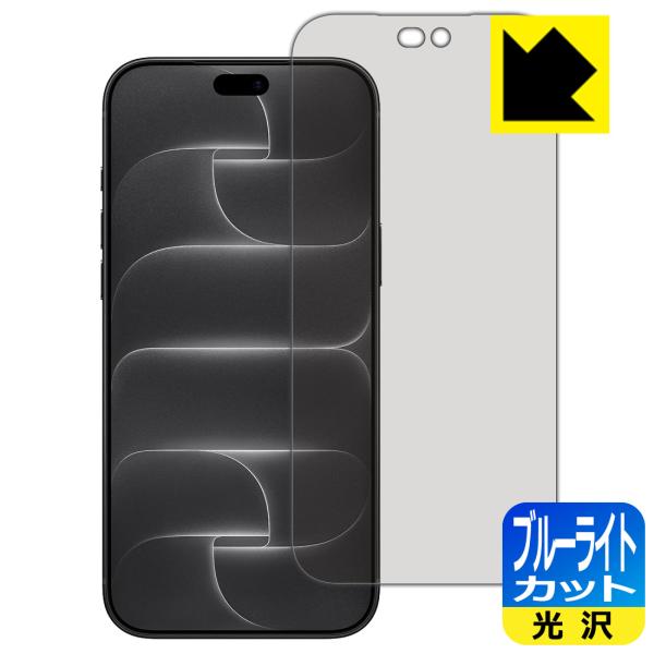 iPhone 18 Pro Max 対応 ブルーライトカット[光沢] 保護 フィルム [Face I...