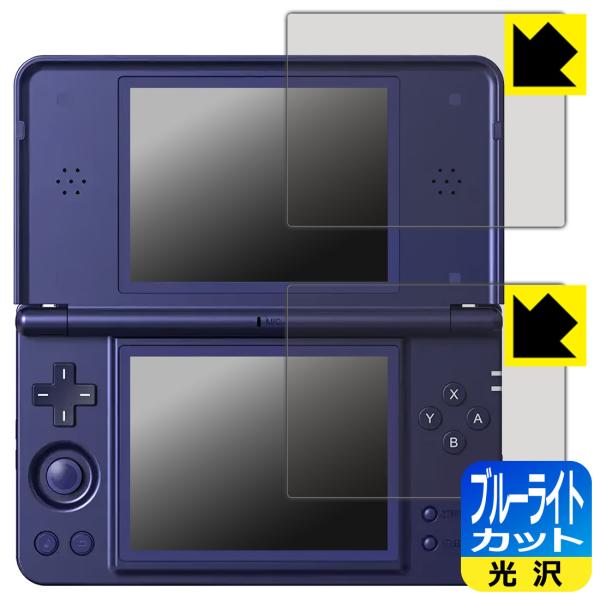 ANBERNIC RG DS Plus 対応 ブルーライトカット[光沢] 保護 フィルム 日本製