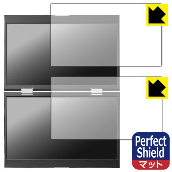 I-O DATA LCD-YC1412DXシリーズ 対応 Perfect Shield 保護 フィル...