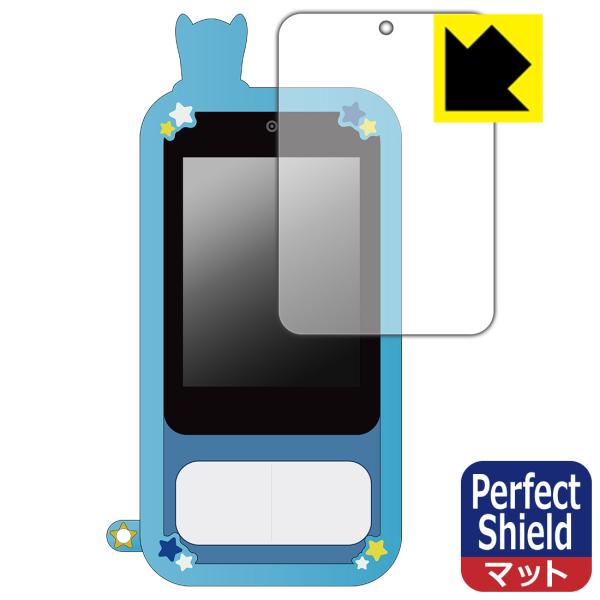 パウ・パトロール キッズスマホ 対応 Perfect Shield 保護 フィルム 反射低減 防指紋...