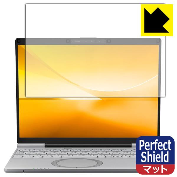 レッツノートSC(CF-SC7) 対応 Perfect Shield 保護 フィルム 反射低減 防指...