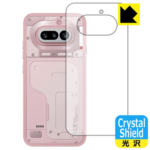 Nothing Phone (4a) 対応 Crystal Shield 保護 フィルム [背面用]...
