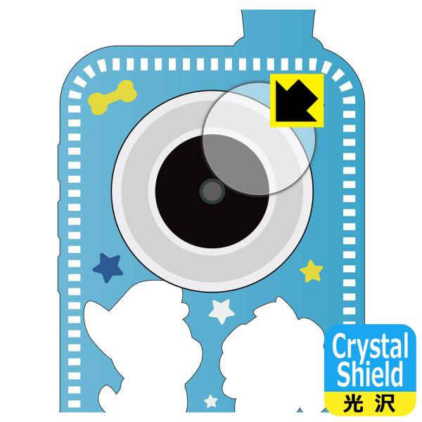 パウ・パトロール キッズスマホ 対応 Crystal Shield 保護 フィルム [カメラレンズ部...