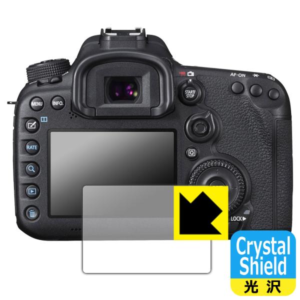 Canon EOS 7D Mark II 対応 Crystal Shield 保護 フィルム [画面...
