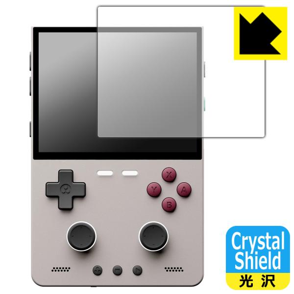 TRIMUI BRICK PRO / BRICK HAMMER PRO U 対応 Crystal S...