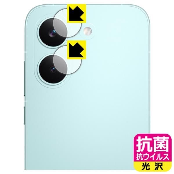 Xiaomi POCO X8 Pro 対応 抗菌 抗ウイルス[光沢] 保護 フィルム [カメラレンズ...