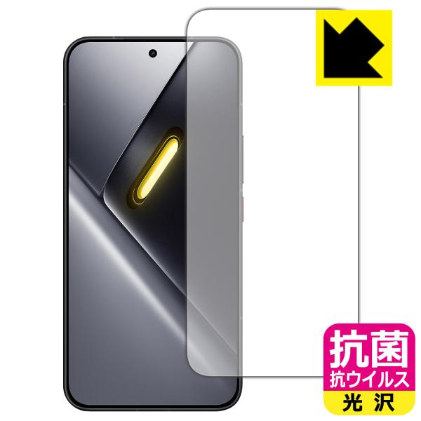 Xiaomi POCO X8 Pro Max 対応 抗菌 抗ウイルス[光沢] 保護 フィルム [画面...