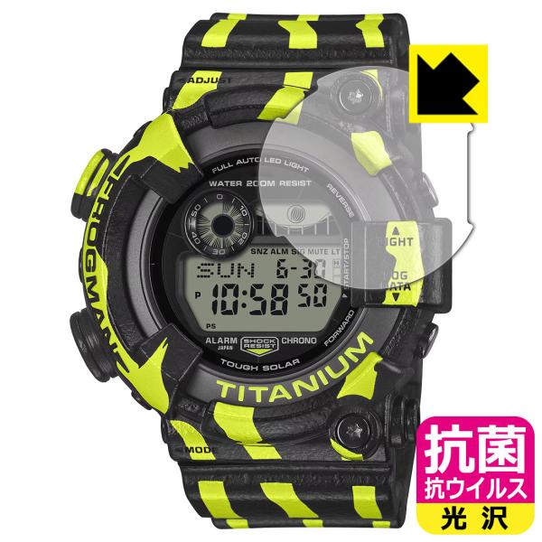 G-SHOCK FROGMAN GW-8200TPF-1JR 対応 抗菌 抗ウイルス[光沢] 保護 ...