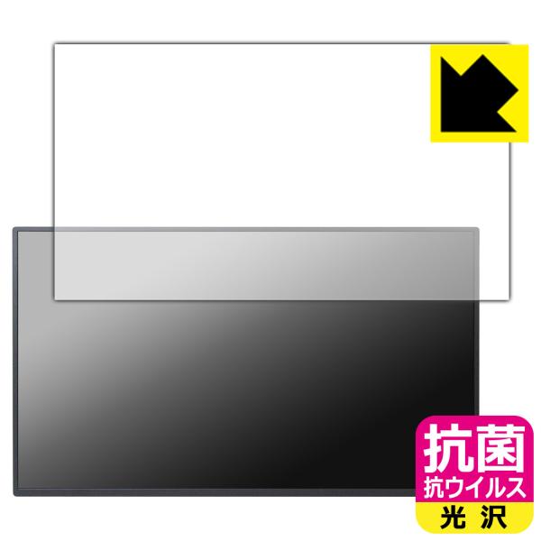 UPERFECT 19インチ 4K モバイルモニター UP19T01 対応 抗菌 抗ウイルス[光沢]...