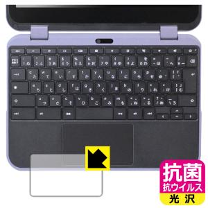 dynabook Chromebook C11 対応 抗菌 抗ウイルス[光沢] 保護 フィルム [タッチパッド用] 日本製