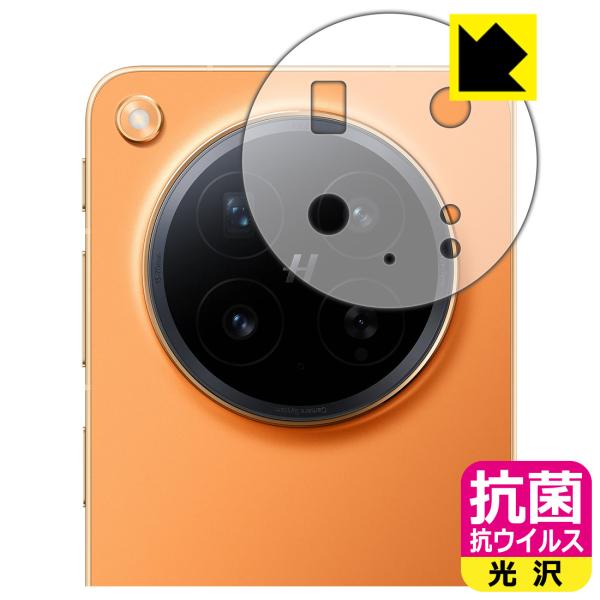OPPO Find N6 対応 抗菌 抗ウイルス[光沢] 保護 フィルム [レンズ周辺部用] 日本製