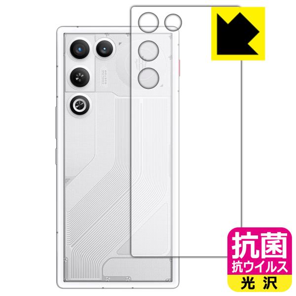 nubia REDMAGIC 11 Air 対応 抗菌 抗ウイルス[光沢] 保護 フィルム [背面用...