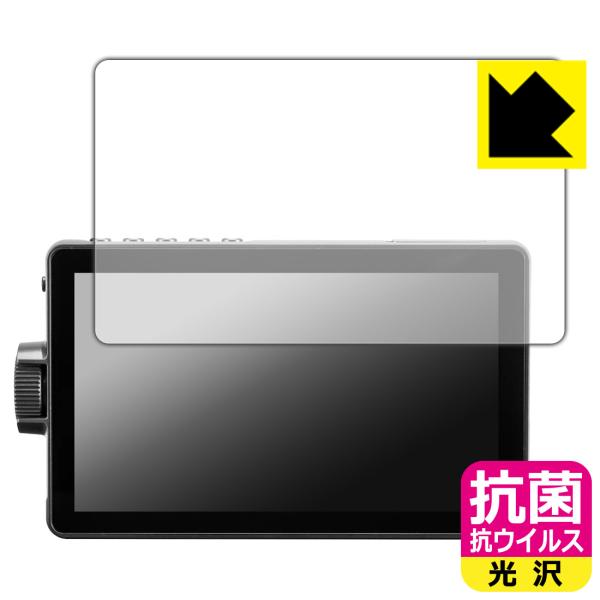 VILTROX DC-A1 対応 抗菌 抗ウイルス[光沢] 保護 フィルム 日本製