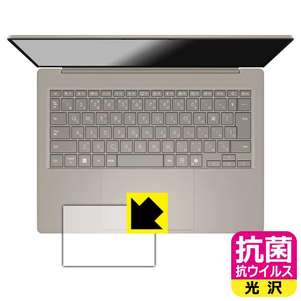 ASUS Zenbook SORA 16 (UX3607OA) 対応 抗菌 抗ウイルス[光沢] 保護...