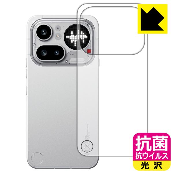Nothing Phone (4a) Pro 対応 抗菌 抗ウイルス[光沢] 保護 フィルム [背面...