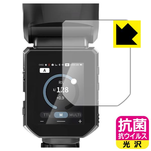 NEEWER Z3R / Z3 対応 抗菌 抗ウイルス[光沢] 保護 フィルム 日本製