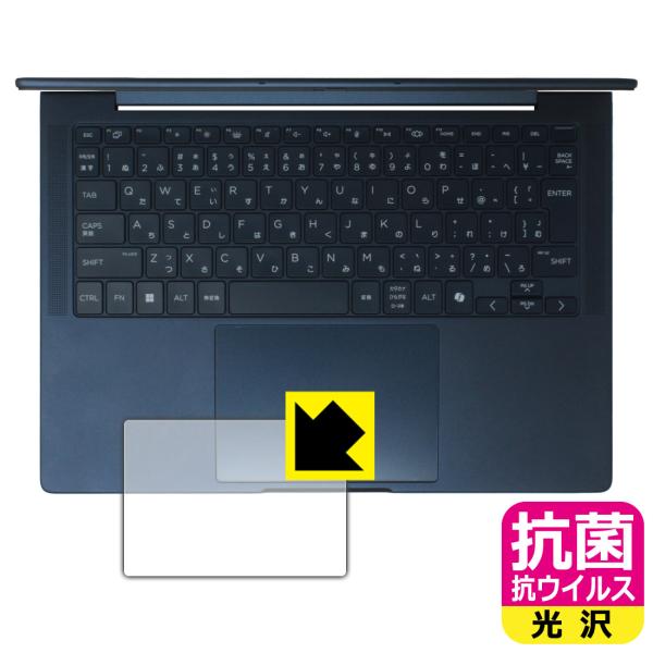 HP EliteBook X G1i 14 AI 対応 抗菌 抗ウイルス[光沢] 保護 フィルム [...