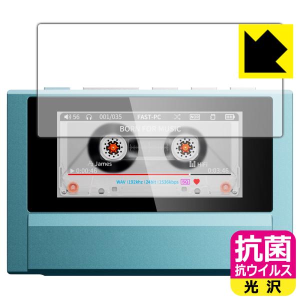 Fiio Snowsky ECHO 対応 抗菌 抗ウイルス[光沢] 保護 フィルム [画面用] 日本...