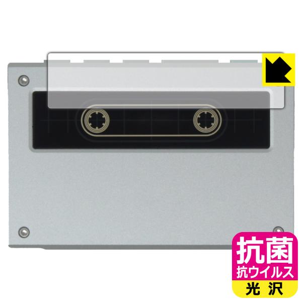 Fiio Snowsky ECHO 対応 抗菌 抗ウイルス[光沢] 保護 フィルム [背面ロゴ部分用...