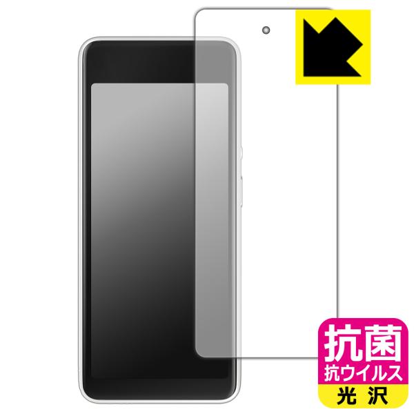 Square ハンディ 対応 抗菌 抗ウイルス[光沢] 保護 フィルム [画面用] 日本製