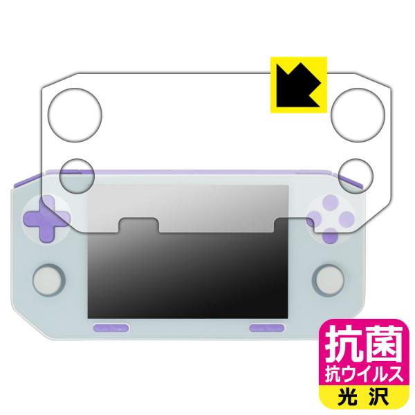 GameMT EX8 対応 抗菌 抗ウイルス[光沢] 保護 フィルム 日本製