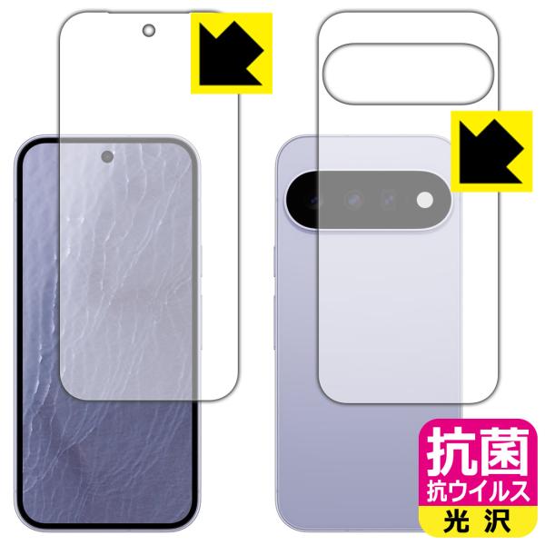 Google Pixel 11 対応 抗菌 抗ウイルス[光沢] 保護 フィルム [両面セット] [指...