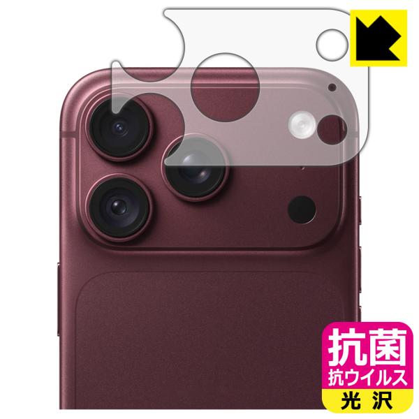 iPhone 18 Pro 対応 抗菌 抗ウイルス[光沢] 保護 フィルム [レンズ周辺部用] 日本...
