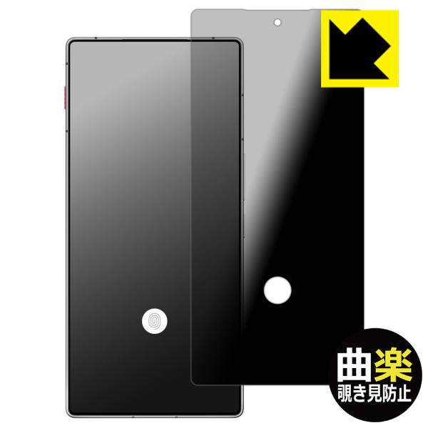 nubia REDMAGIC 11 Air 対応 [指紋窓つき] Flexible Shield[曲...
