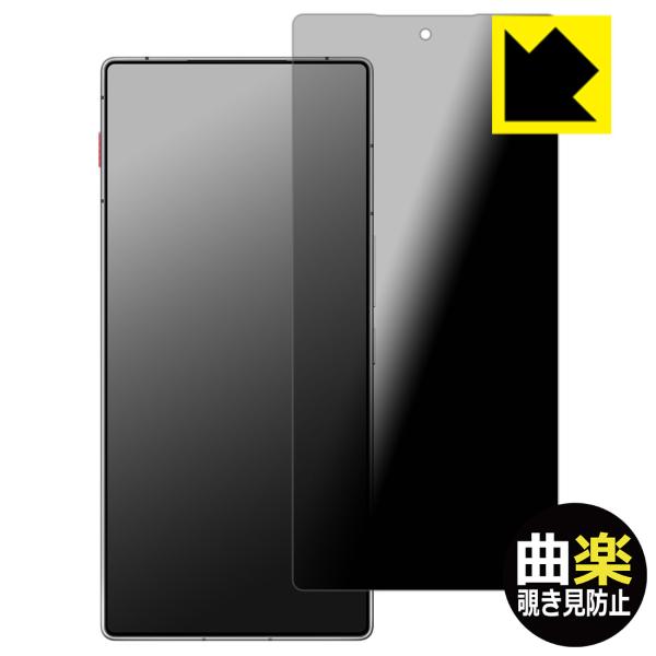 nubia REDMAGIC 11 Air 対応 Flexible Shield[曲楽Privacy...