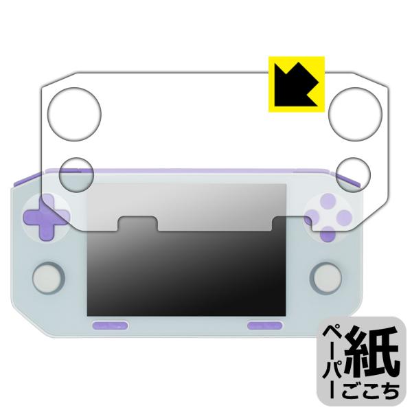 GameMT EX8 対応 ペーパーライク 保護 フィルム 反射低減 日本製
