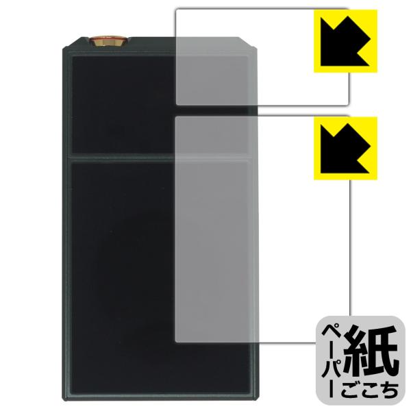 E7 4497 PREMIUM / STANDARD 対応 ペーパーライク 保護 フィルム [背面用...