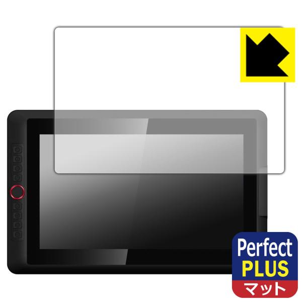 XPPen Artist 15.6 Pro V2 対応 Perfect Shield Plus 保護...