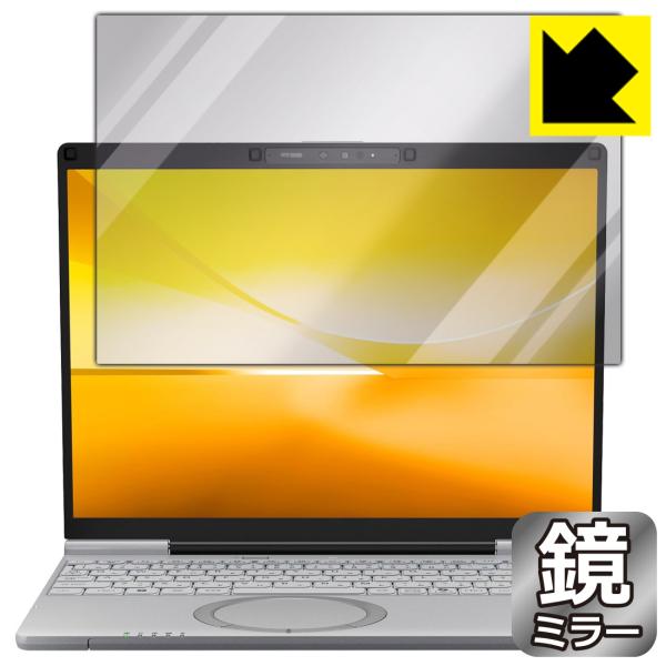 レッツノートSC(CF-SC7) 対応 Mirror Shield 保護 フィルム ミラー 光沢 日...