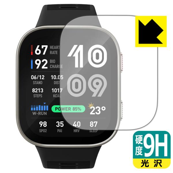 Amazfit Bip Max 対応 9H高硬度[光沢] 保護 フィルム 日本製