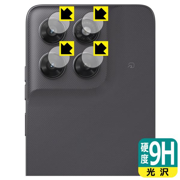 moto g37 / g37j 対応 9H高硬度[光沢] 保護 フィルム [カメラレンズ部用] 日本...